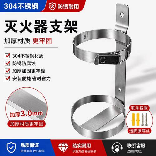 纯304不锈钢船用车用载灭火器固定支架挂架 12345689kg公斤通用型