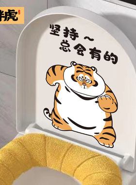 卡通装饰贴纸浴室马桶盖厕所贴画