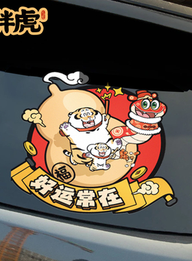 ins可爱卡通行李箱贴画个性创意