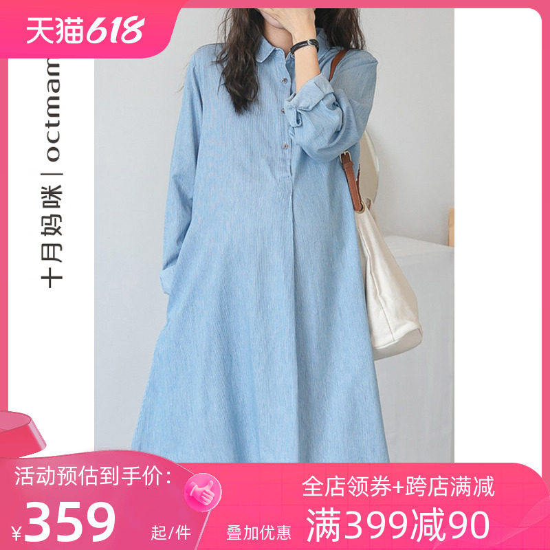 十月妈咪2023新款孕妇连衣裙春夏薄款休闲外穿时尚衬衫领孕妇春装