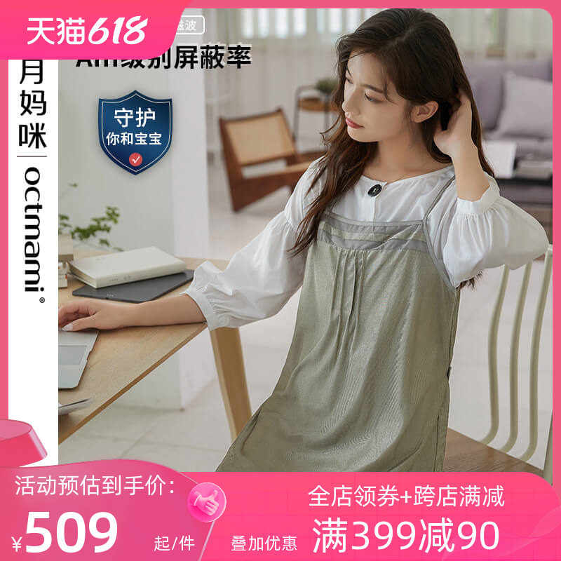 【专柜同款】十月妈咪防辐射服孕妇装外穿怀孕期银纤维防辐射吊带