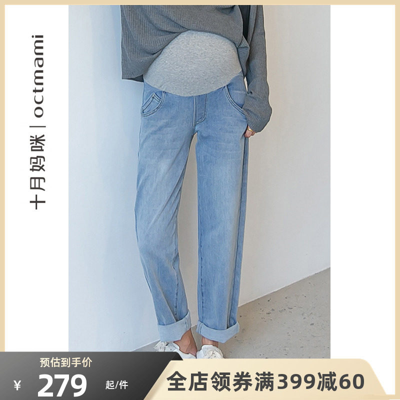 【新品】十月妈咪孕妇牛仔裤秋季怀孕期休闲外穿时尚托腹哈伦裤子