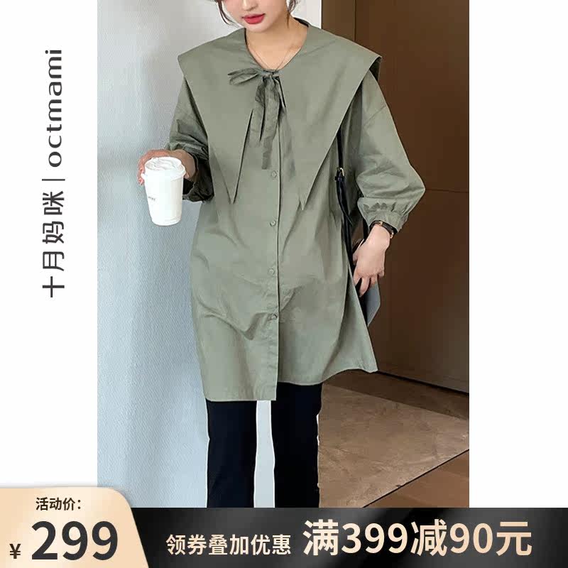 【新品】十月妈咪孕妇秋季休闲外出时尚孕期系带大翻领长版衬衫
