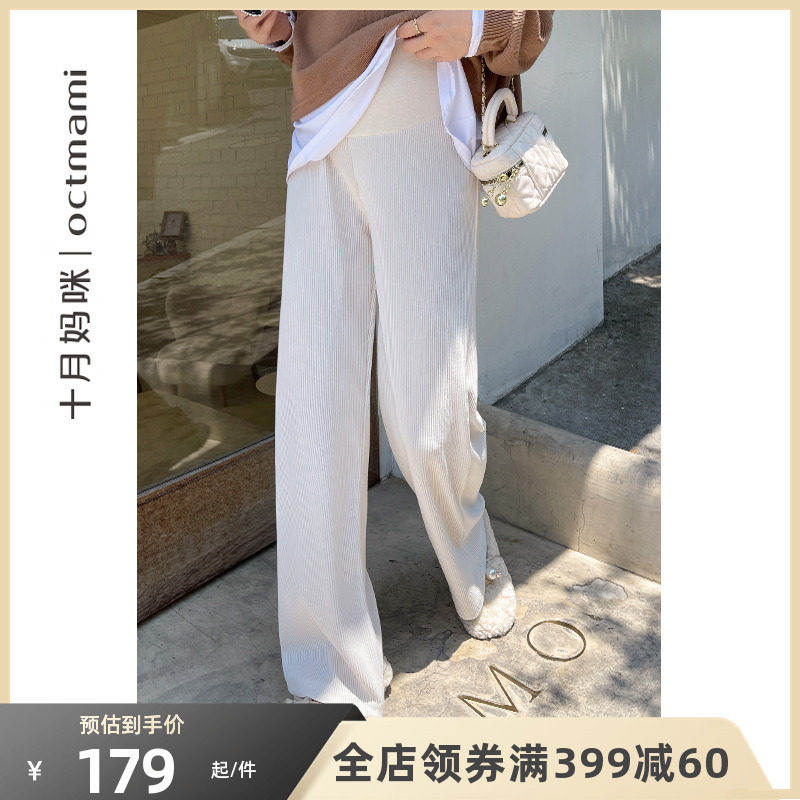 【新品】十月妈咪孕妇阔腿裤秋季外穿怀孕期托腹腰部抽绳雪尼尔裤