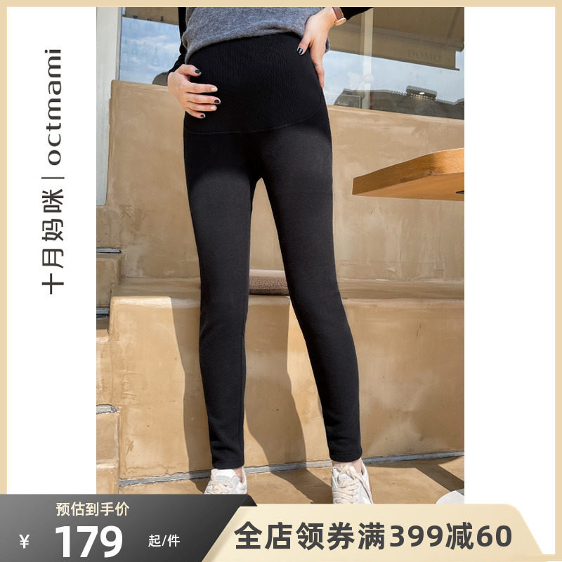 【新品】十月妈咪新款孕妇怀孕期休闲外穿双面针织丝绒托腹打底裤