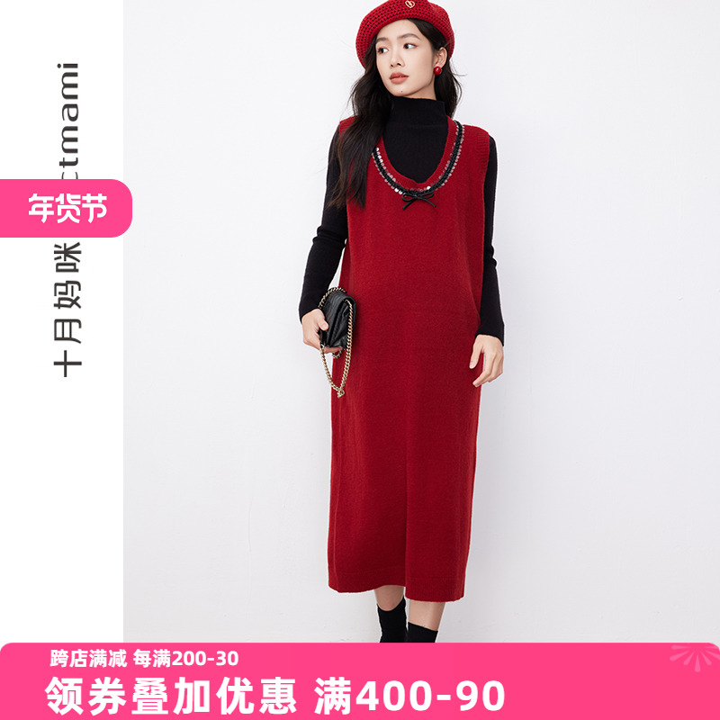 十月妈咪孕妇套装2024新款秋冬季外穿领口小珠片针织两件套连衣裙