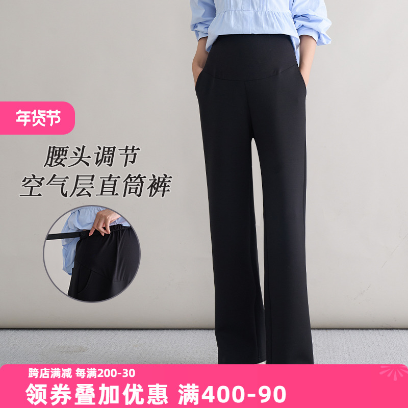 十月妈咪孕妇直筒裤春秋新款怀孕外穿空气层宽松休闲托腹职装裤子
