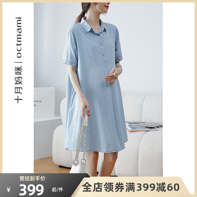 十月妈咪2023新款孕妇连衣裙夏季薄款休闲外穿时尚衬衫领短袖夏装