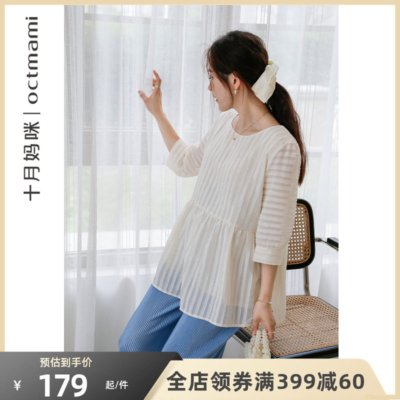 【新款】十月妈咪孕妇阔腿裤夏季薄款外穿雪纺上衣衬衫褶皱裤夏装