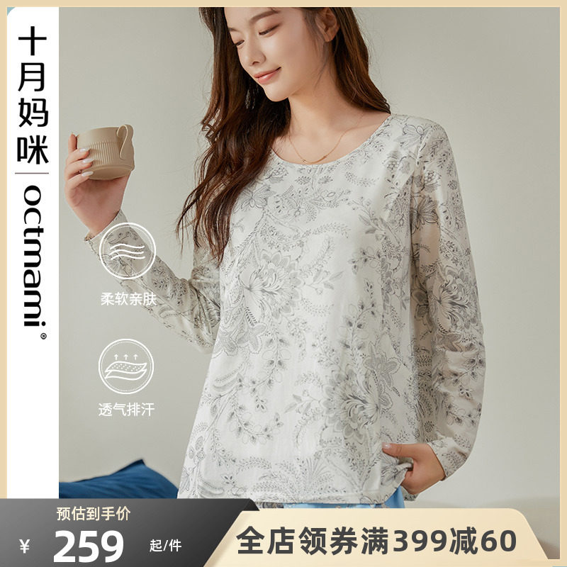 十月妈咪产后月子服怀孕期纯棉哺乳针织印花家居服孕妇睡衣套装薄