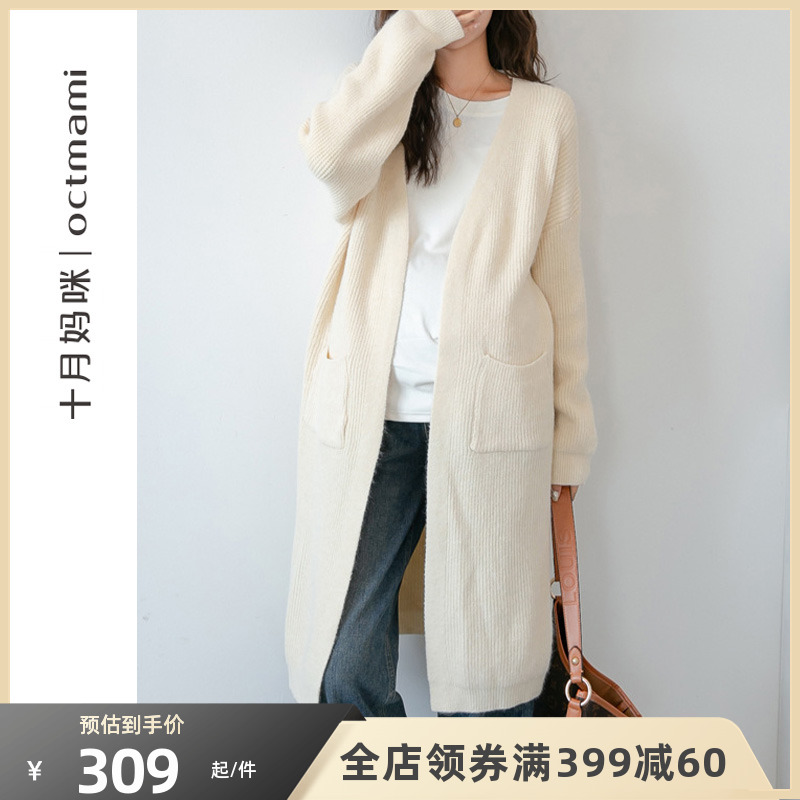 十月妈咪孕妇针织开衫外套2023新款外穿怀孕期宽松毛衣外套秋冬装