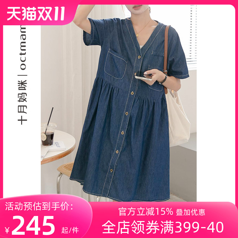 十月妈咪孕妇牛仔连衣裙夏季工装感宽松中长款哺乳经典孕妇裙夏装