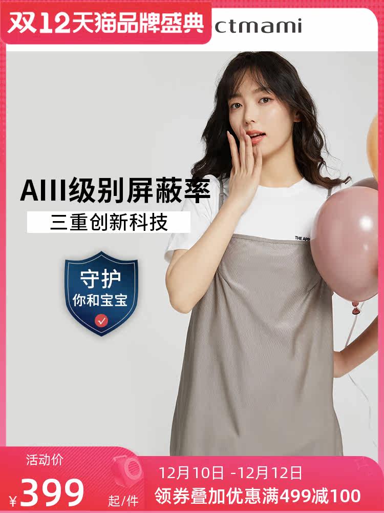 October mommy anti-radiation clothing maternity dress clothes to wear during pregnancy silver fiber women's slings to wear outside