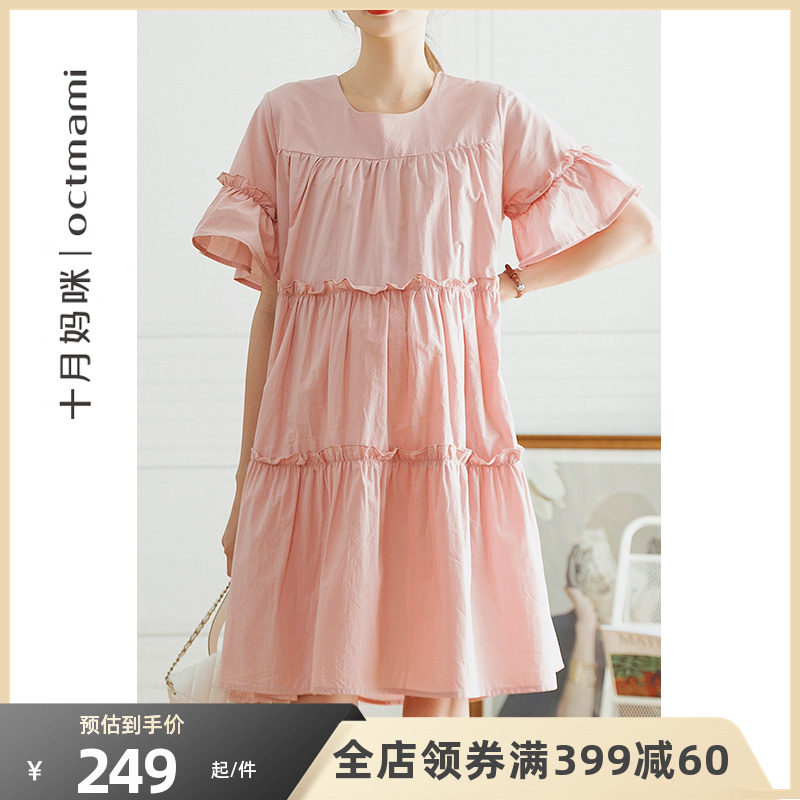 十月妈咪2023新款孕妇连衣裙夏季薄款休闲短袖全棉蛋糕裙子夏装