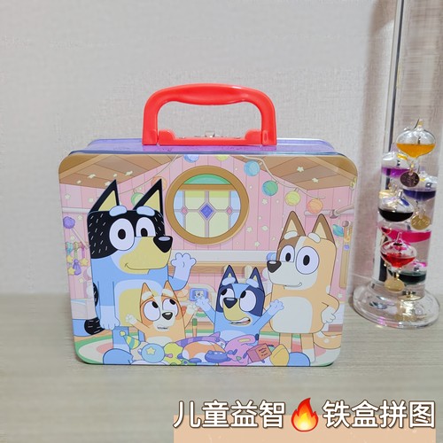 布鲁伊铁盒拼图儿童益智卡通动漫收纳盒纸质拼板3岁以上礼物玩具