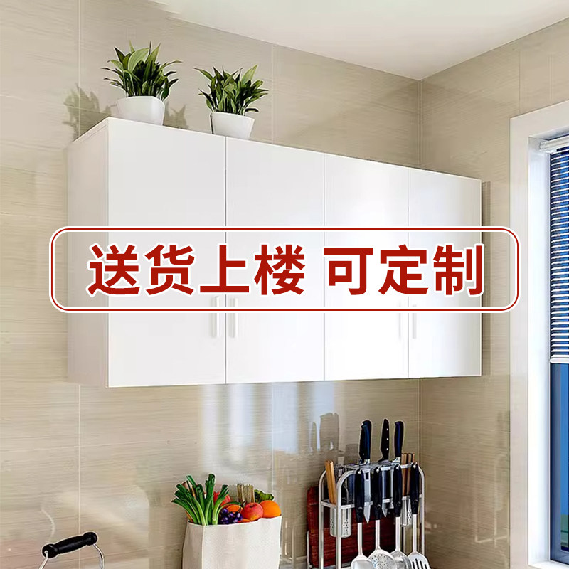 厨房吊柜挂墙式可定制衣柜置物柜卧室餐厅壁橱卫生间储物柜墙壁柜