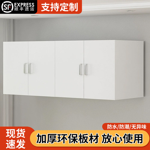 厨房吊柜卧室墙壁柜墙上收纳客厅阳台吊柜定制简约衣柜顶柜储物柜
