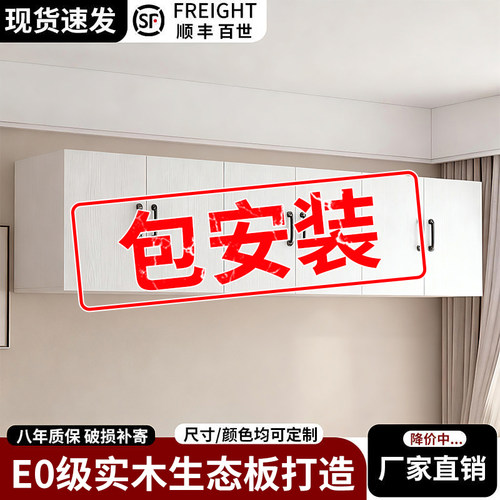 厨房吊柜壁挂式顶柜储物柜墙上悬空置物收纳柜卫生间阳台实木吊柜
