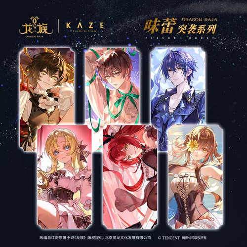 白夜星龙族正版kaze味蕾突袭系列楚子航路明非徽章拍立得立牌周边