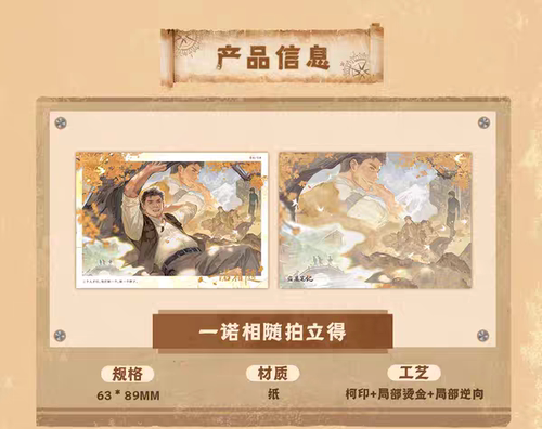 盗墓笔记2026王月半生日系列南派泛娱官方正版周边 拍立得官谷