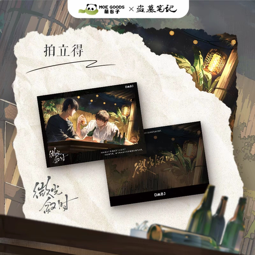 萌谷子盗墓笔记微光叙时拍立得