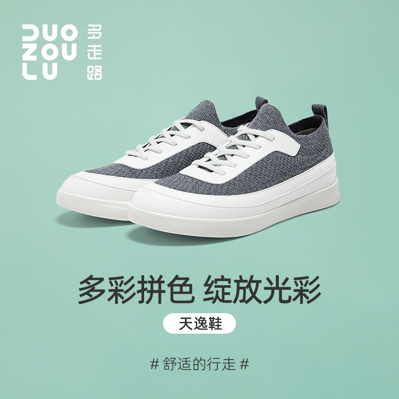 多走路鞋duozoulu天逸新品鞋板鞋袜子一脚蹬套口超轻防滑运动鞋