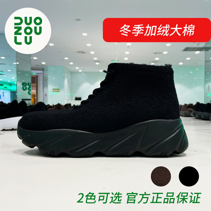 官方正品新款加绒加厚多走路鞋