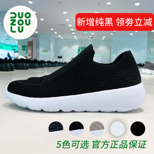 多走路超轻舒适风袜子鞋官方新品