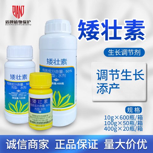 兰月矮健50%矮壮素小麦调节生长防倒伏植物生长调节剂水剂10g100g