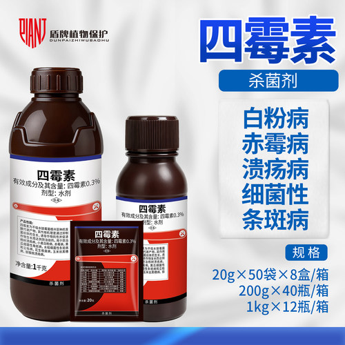 极铜33.5%喹啉铜黄瓜霜杀菌剂