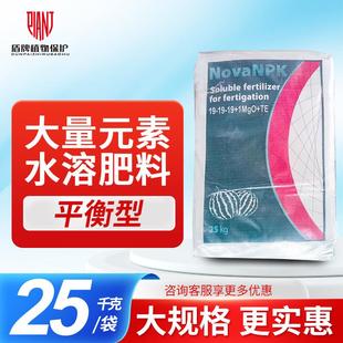 以化 诺普丰平衡型高钾型大量元素水溶肥 5袋起售 物流自提 25kg