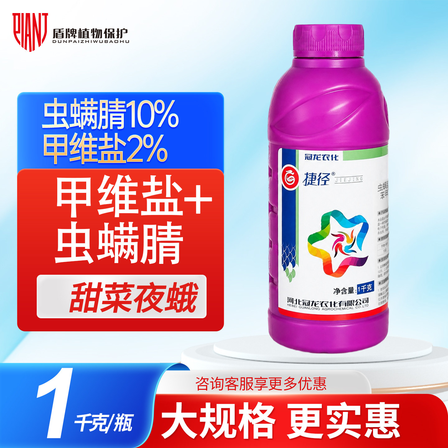 12%斜纹夜蛾农药杀虫剂图片