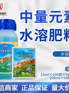 丰利惠 果蔬钙 移动流体螯合钙肥叶面肥 美国布兰特 水溶肥