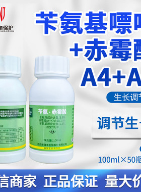 新瑞丰 果启 3.6%苄氨·赤霉酸枣柑橘苹果树调节生长生长调节剂