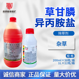 美国孟山都 拜耳农达41%草甘膦异丙胺盐柑橘玉米水稻田杂草除草剂