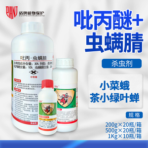 生农稳敌30%吡丙醚虫螨腈杀虫剂