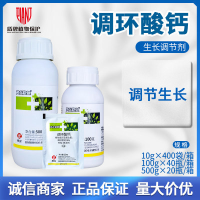 黄龙稳健调节生长生长调节剂