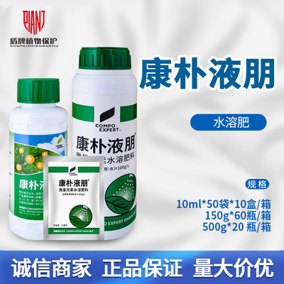 德国康朴康朴液硼叶面肥水溶肥
