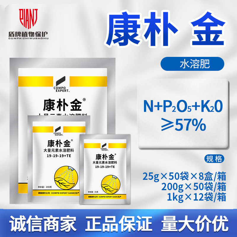 德国康朴 康朴金 肥料大量元素水溶叶面肥农用肥料20g-1000g,农用物资,叶面肥,淘宝优惠券,粉丝福利购,淘宝优惠卷