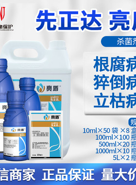 先正达亮盾 精甲霜灵咯菌腈晴根腐立枯病种衣剂拌种剂农药杀菌剂