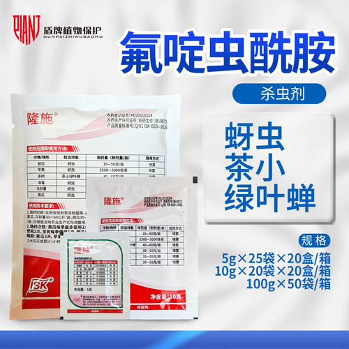日本石原隆施蚜虫绿叶蝉杀虫剂