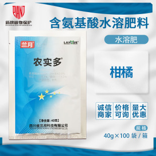 兰月 素水溶肥料桃子樱桃膨果叶面肥粉剂 农实多含氨基酸微量元