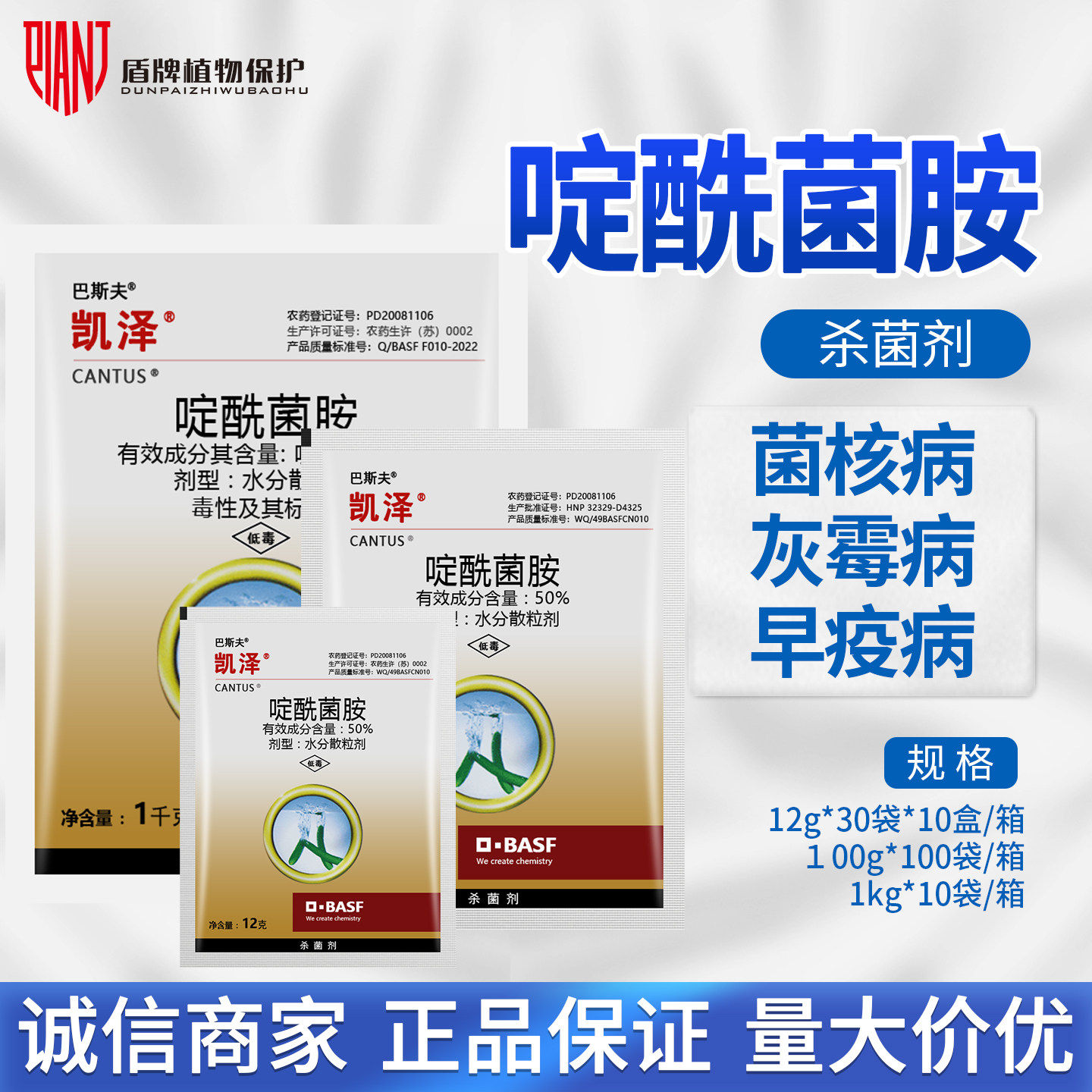 德国巴斯夫凯泽50%啶酰菌胺铵菌核病早疫病葡萄灰霉病农药杀菌剂
