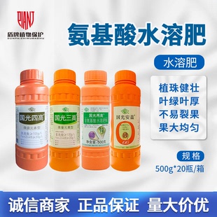 国光四高三高两高安盖氨基酸微量元素肥料葡萄均衡营养叶面肥肥料