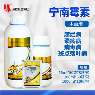 亮叶 8%宁南霉素 烟草番茄辣椒苹果树病毒病农药杀菌剂10-1000ml
