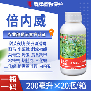 美国杜邦富美实 斑潜蝇蓟马菜青虫农药杀虫剂 倍内威 溴氰虫酰胺