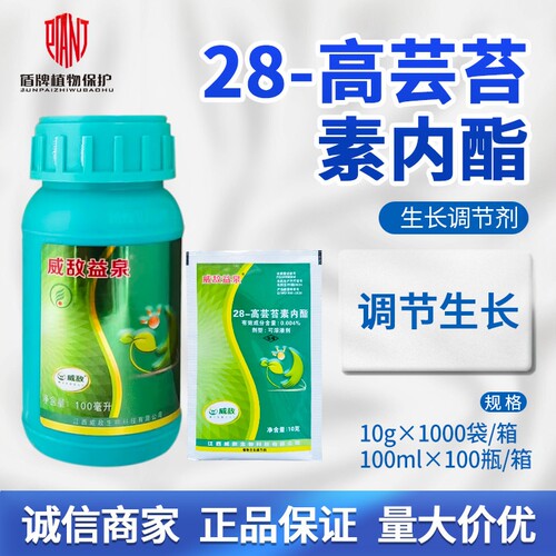 威敌益泉调节生长生长调节剂