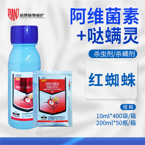 诺普信双标杀螨红蜘蛛农药杀虫剂