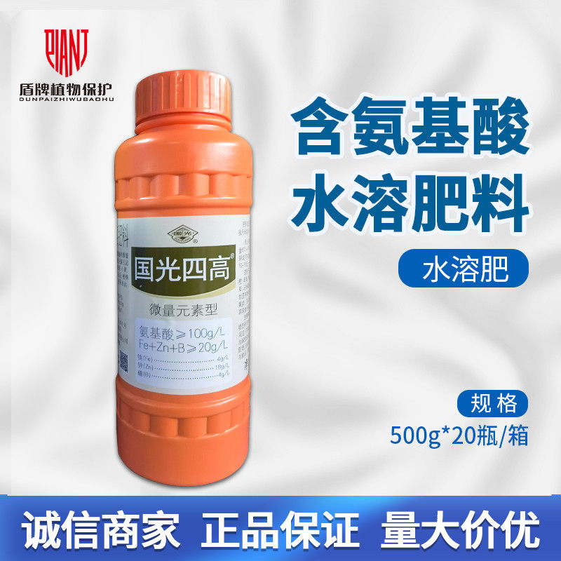 国光四高 微量元素型含氨基酸水溶叶面肥含铁锌硼元素肥料500g,农用物资,其他肥料,淘宝优惠券,粉丝福利购,淘宝优惠卷