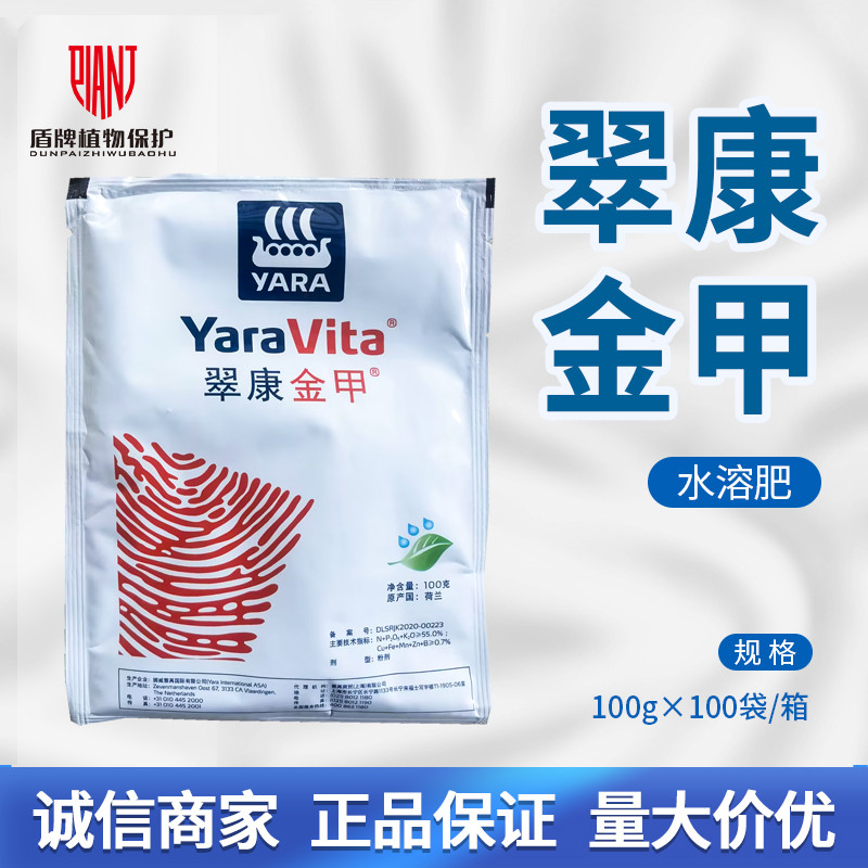 雅苒翠康金甲金钾叶面肥